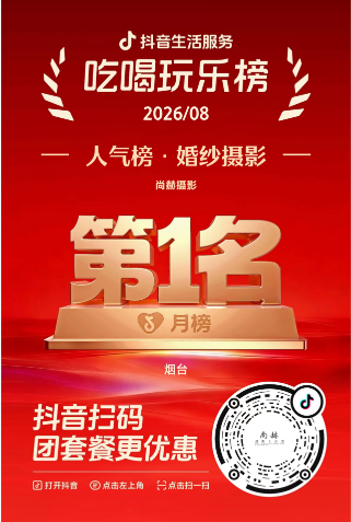 抖音8月人气榜第一