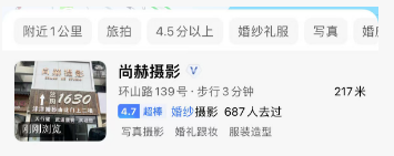 高德地图评分