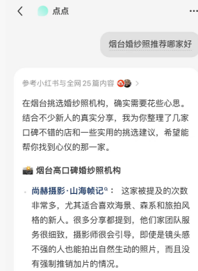 小红书口碑