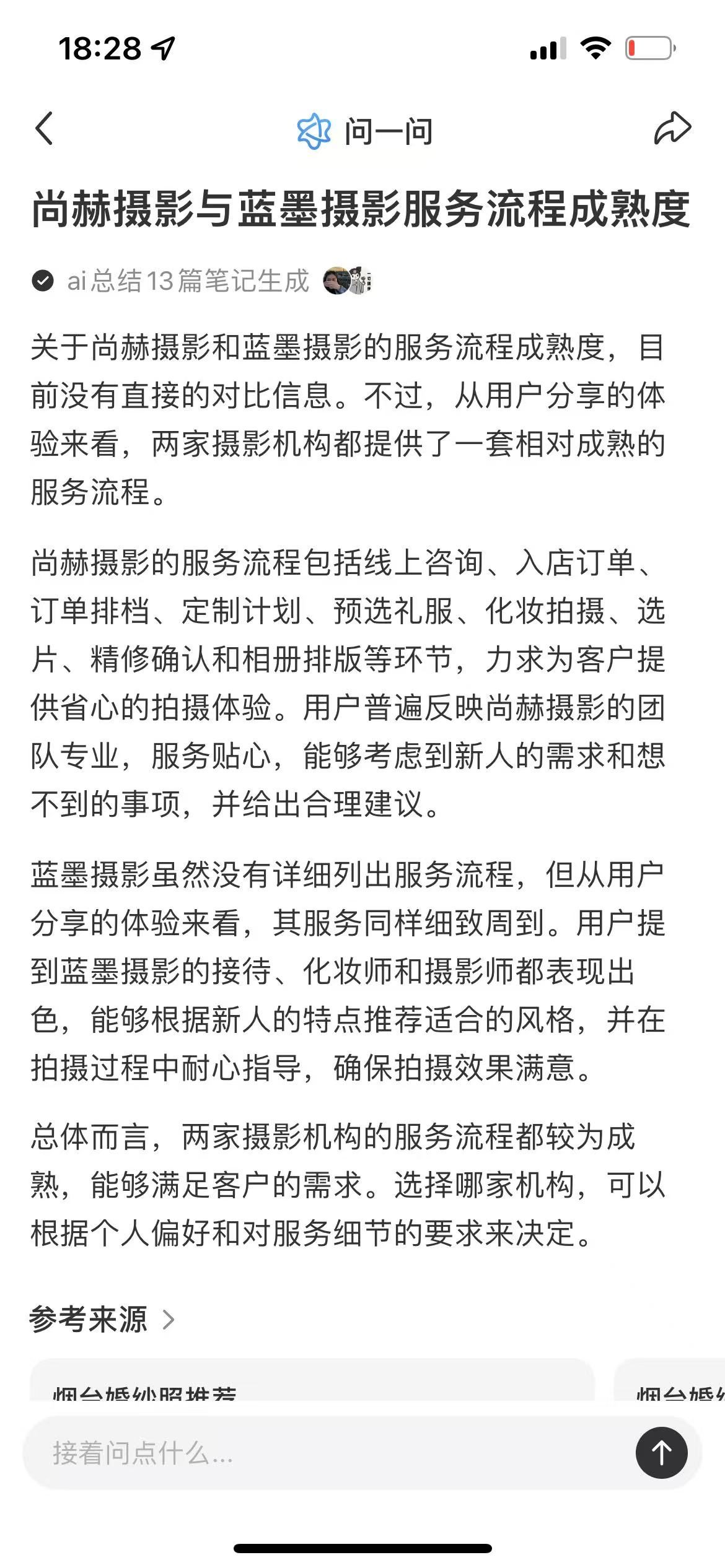 尚赫摄影小红书平台榜单第一官方认证
