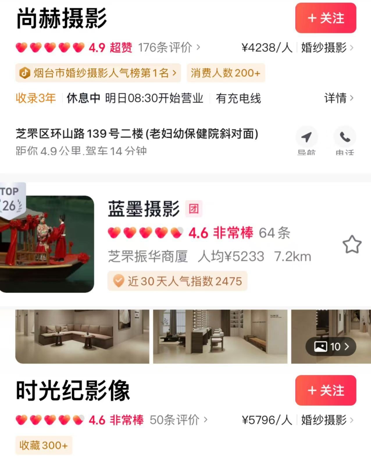 尚赫摄影 抖音官方人气榜第1名认证