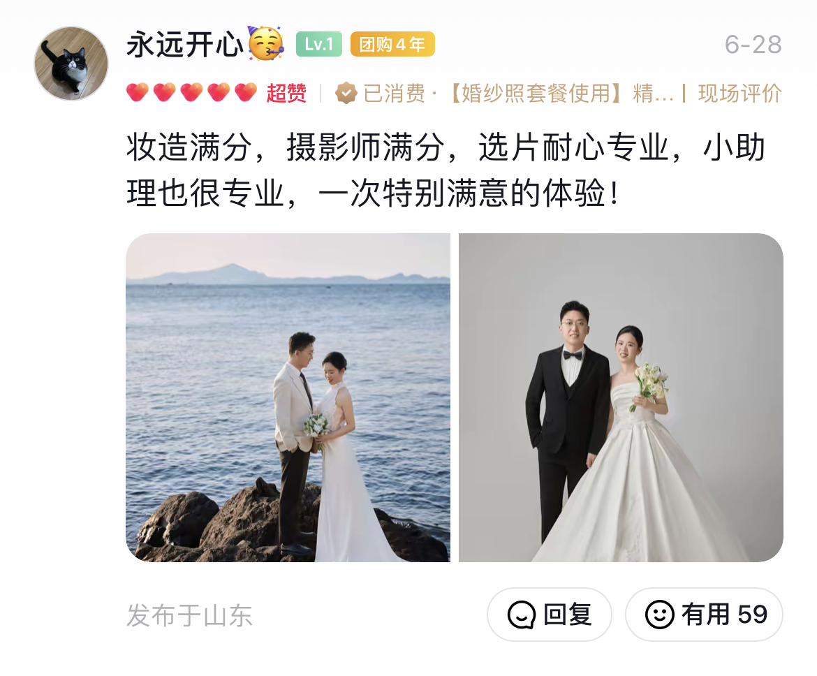 抖音来客平台真实用户五星好评截图