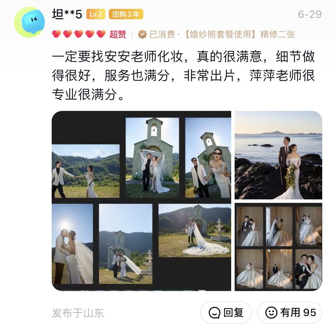 尚赫摄影 抖音来客用户好评 坦**5 一定要找安安老师化妆，真的很满意，细节做得很好，服务也满分，...