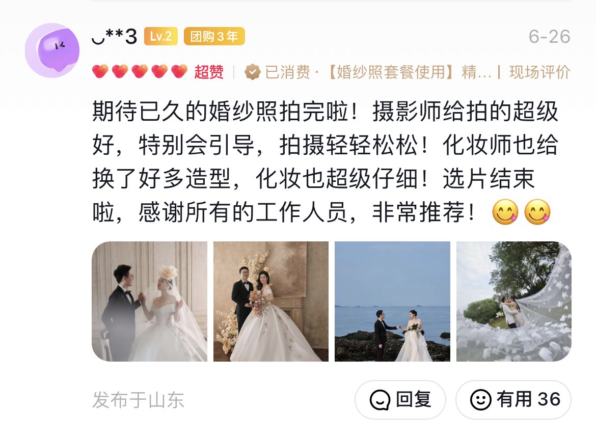 尚赫摄影 抖音来客用户好评 づ**3 期待已久的婚纱照拍完啦！摄影师给拍的超级好，特别会引导，拍摄...