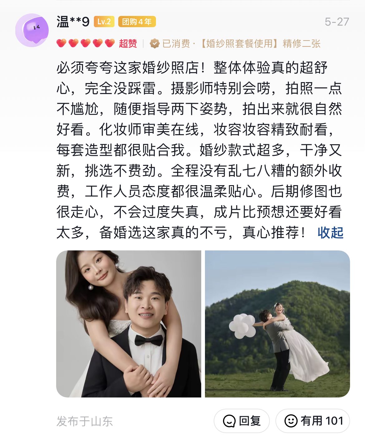 尚赫摄影 抖音来客用户好评 温**9 必须夸夸这家婚纱照店！整体体验真的超舒心，完全没踩雷。摄影师...