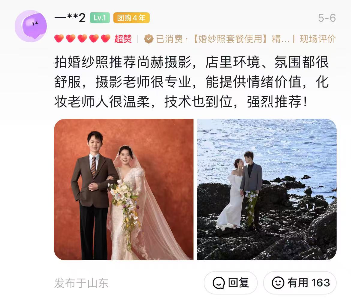 小雪摄影 音歌来客用户好评 —**2 拍婚纱照推荐尚赫摄影，店里环境、氛围都很舒服，摄影老师很专业...