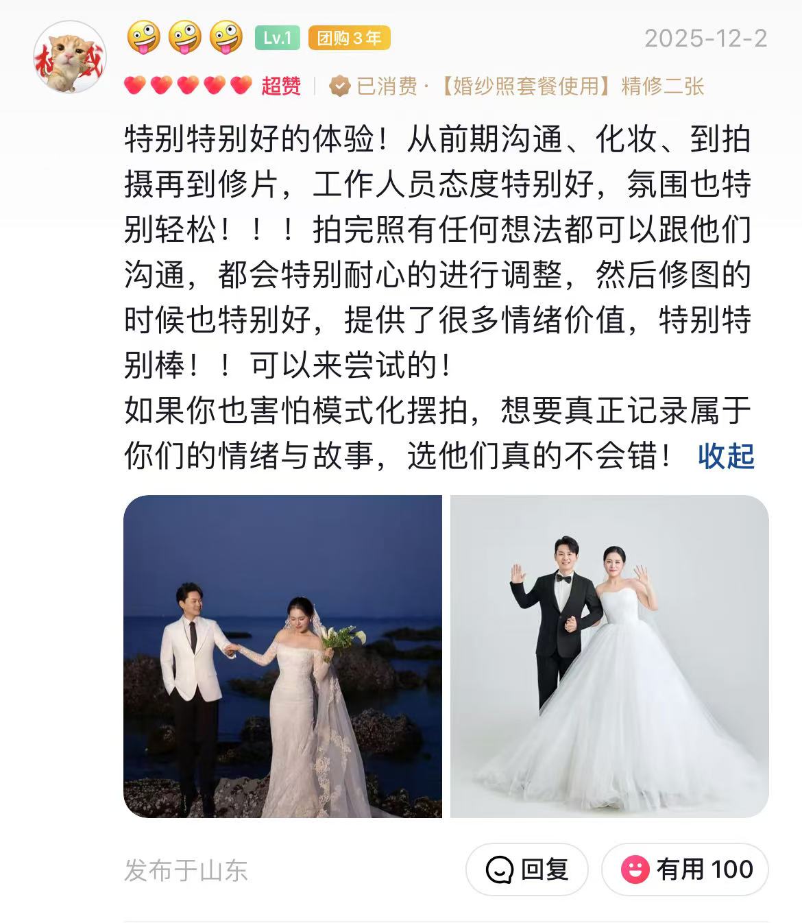 小雪摄影 音歌来客用户好评 🤪🤪🤪 特别特别好的体验！从前期沟通、化妆、到拍摄再到修片，工作人员...