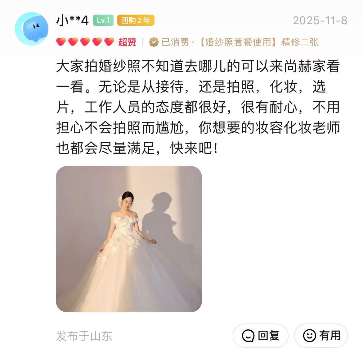 小雪摄影 音歌来客用户好评 小**4 大家拍婚纱照不知道去哪儿的可以来尚赫家看一看。无论是从接待，...