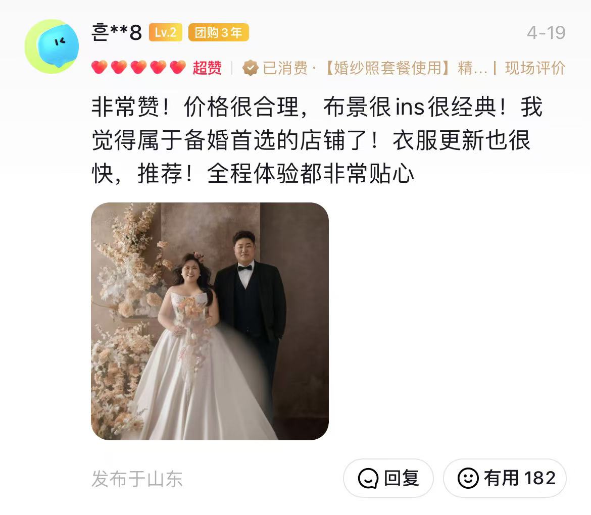 小雪摄影 音歌来客用户好评 亮**8 非常赞！价格很合理，布景很ins很经典！我觉得属于备婚首选的...