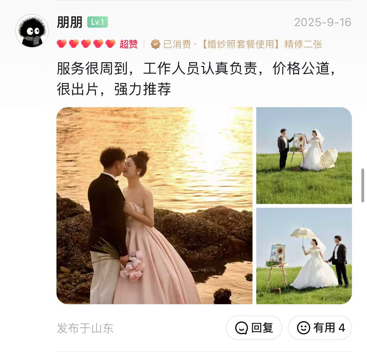 小雪摄影 音歌来客用户好评 朋朋 服务很周到，工作人员认真负责，价格公道，很出片，强力推荐。...