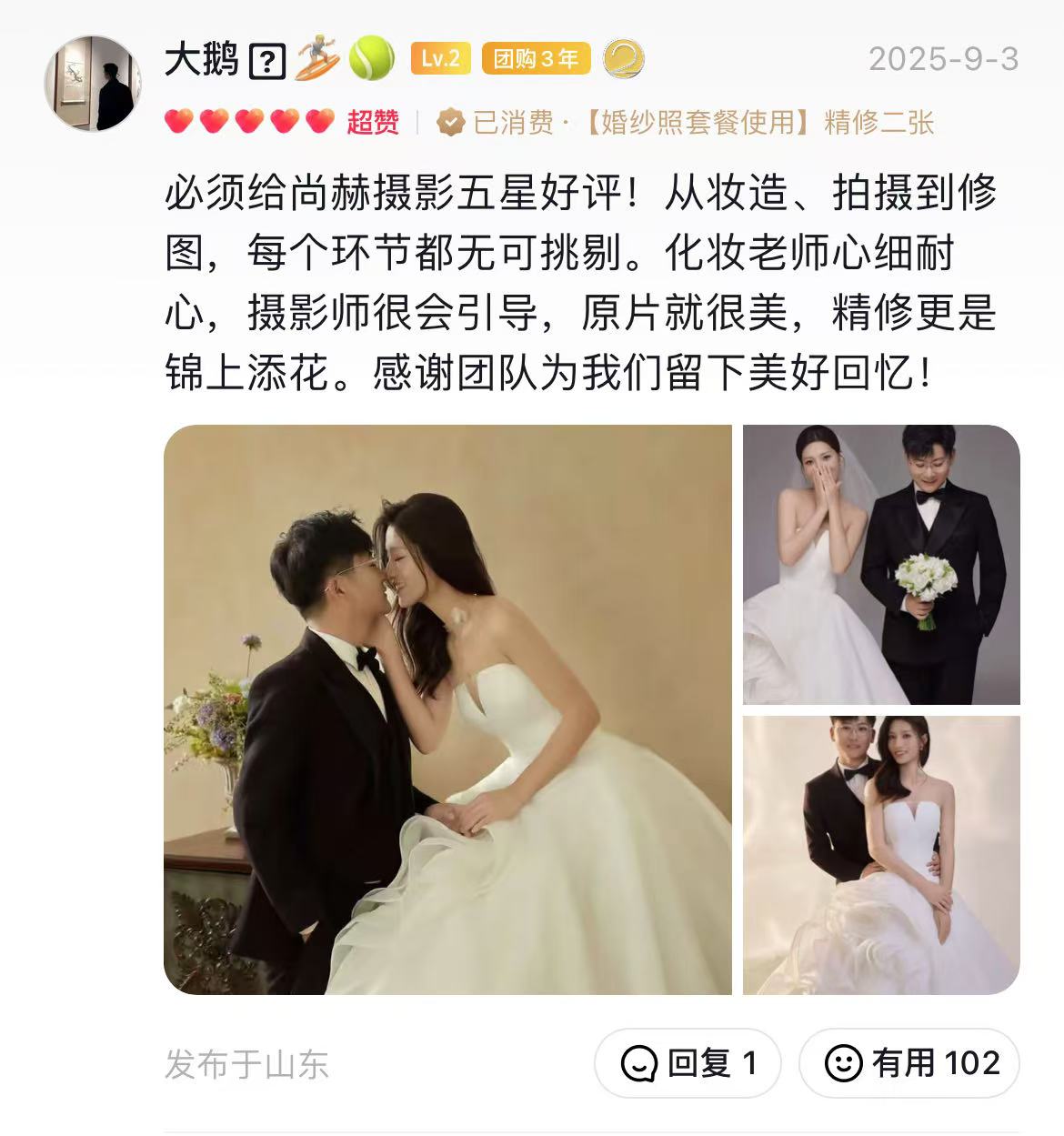 小雪摄影 音歌来客用户好评 大鹅 必须给尚赫摄影五星好评！从妆造、拍摄到修图，每个环节都无可挑...
