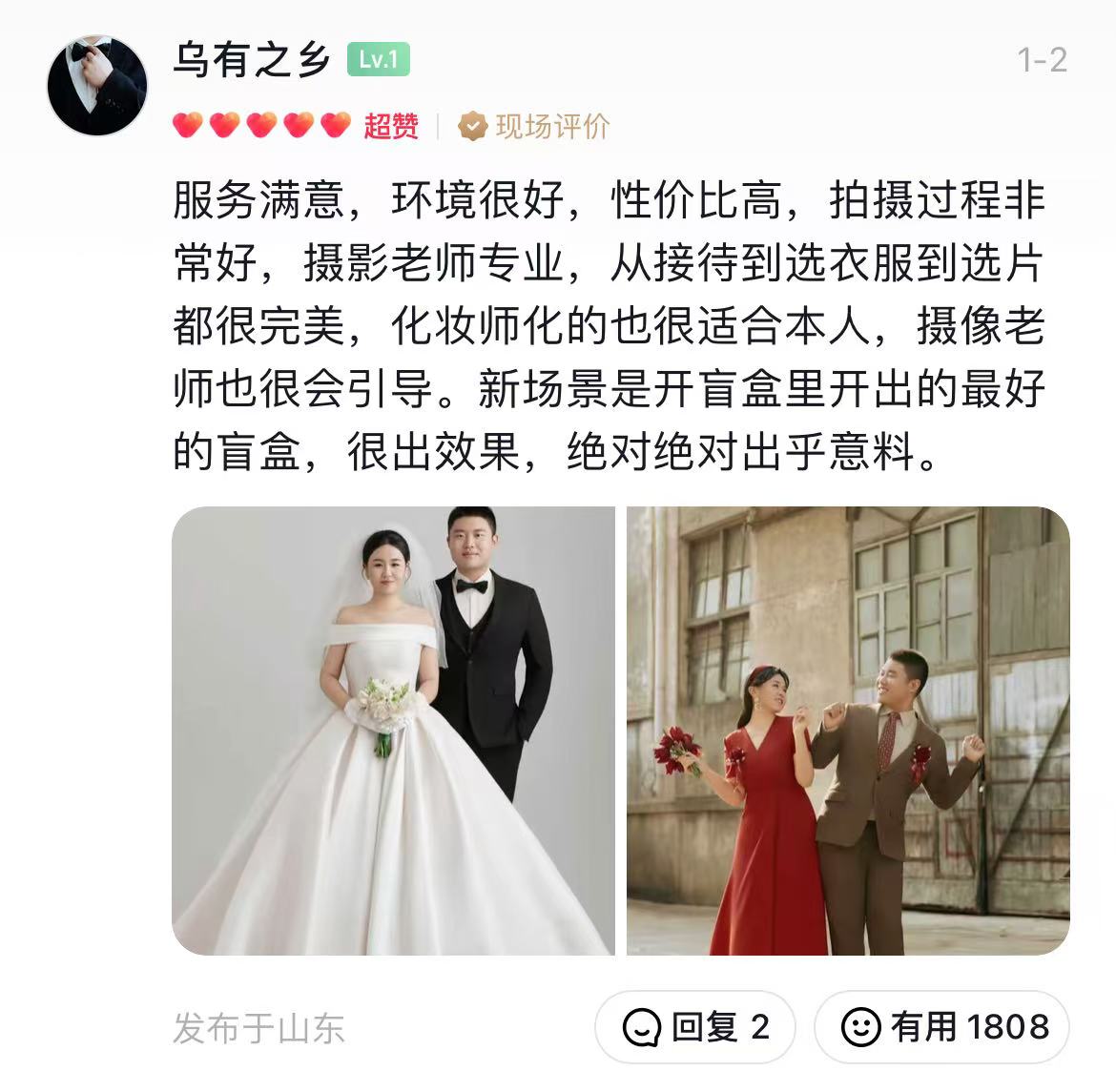 小雪摄影 音歌来客用户好评 乌有之乡 服务满意，环境很好，性价比高，拍摄过程非常好，摄影老师专业，...
