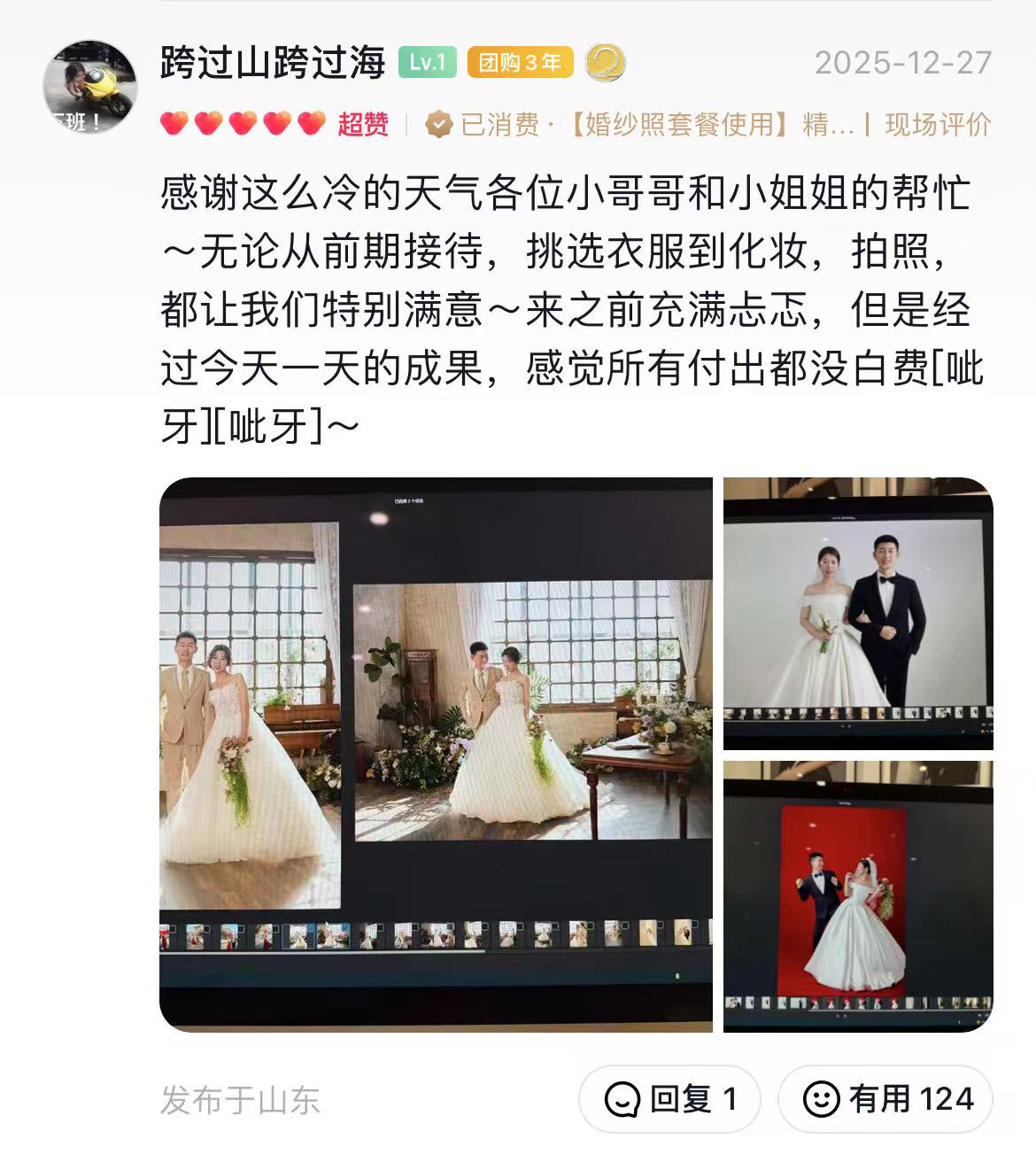 小雪摄影 音歌来客用户好评 跨过山跨过海 感谢这么冷的天气各位小哥哥和小姐姐的帮忙～无论从前期接待，挑...