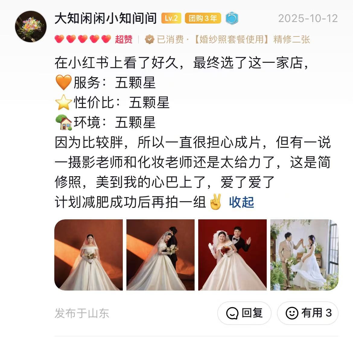 小雪摄影 音歌来客用户好评 大知闲闲小知间间 在小红书上看了好久，最终选了这一家店。服务五颗星，性价比五颗...