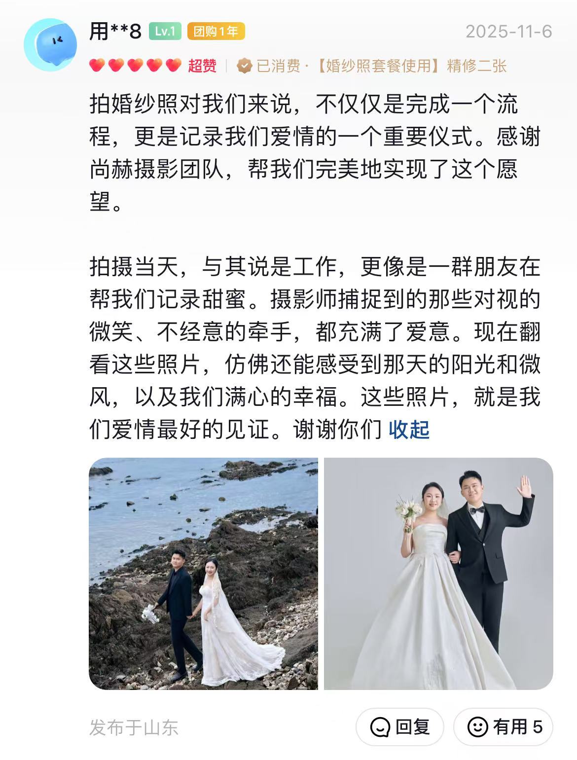 小雪摄影 音歌来客用户好评 用**8 拍婚纱照对我们来说，不仅仅是完成一个流程，更是记录我们爱情的...