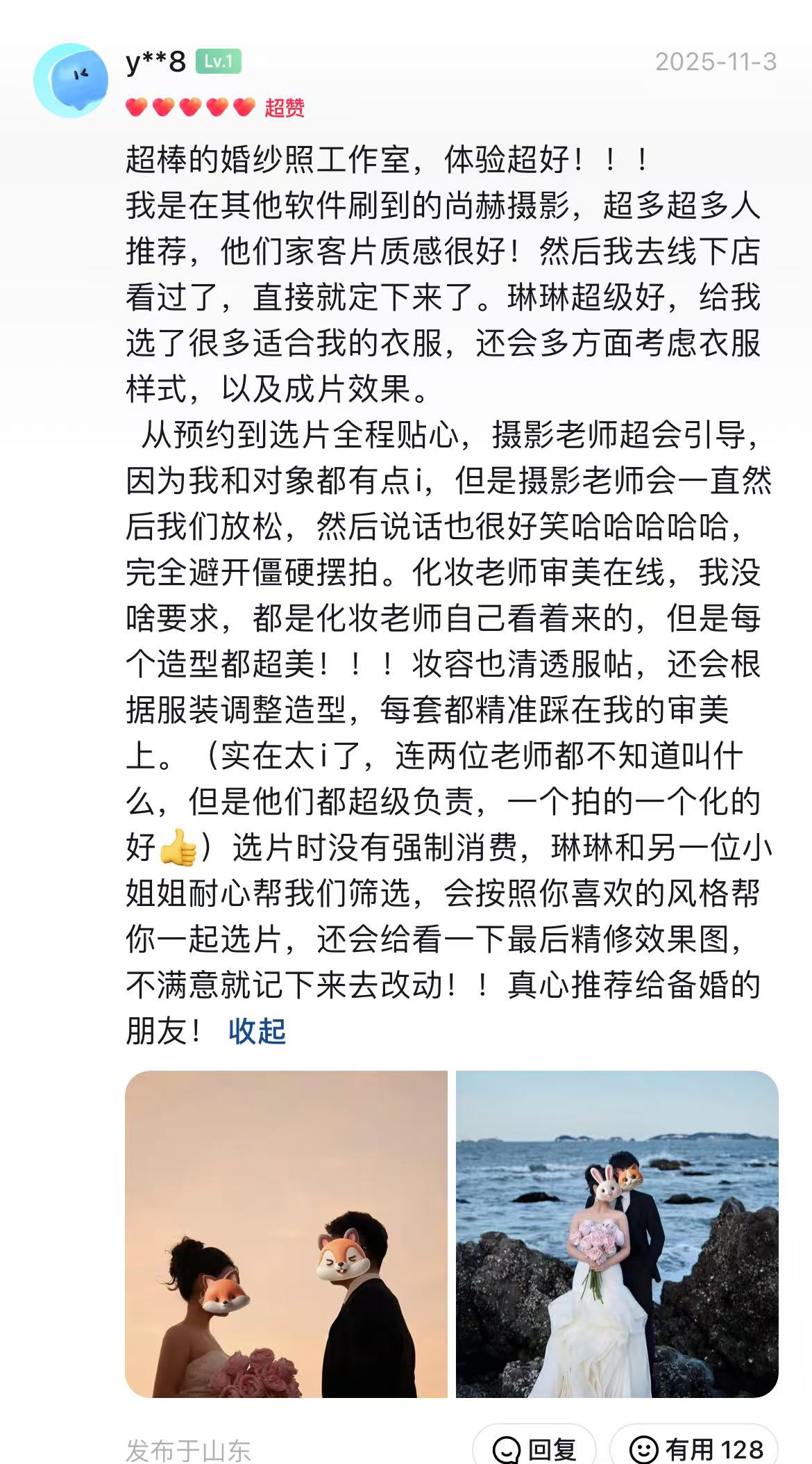 小雪摄影 音歌来客用户好评 李**子 婚纱照终于拍完啦，选了很久最终选择了尚赫摄影，真的是最正确的...
