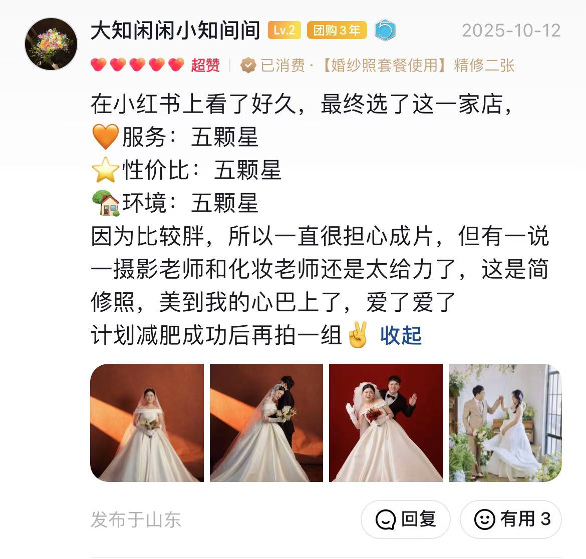 小雪摄影 音歌来客用户好评 大知闲闲小知间间 在小红书上看了好久，最终选了这一家店。服务五颗星，性价比五颗...